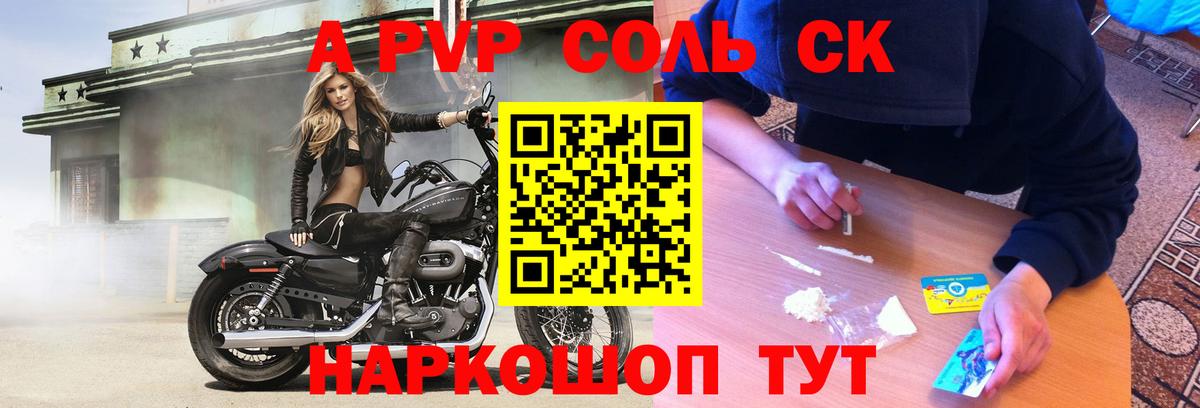APVP мука Кострома