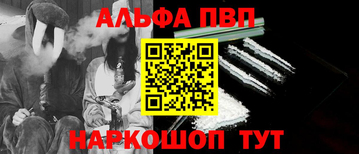 Alfa_PVP СК  APVP  наркота  Кострома  Вход с VPN  APVP Crystall 
