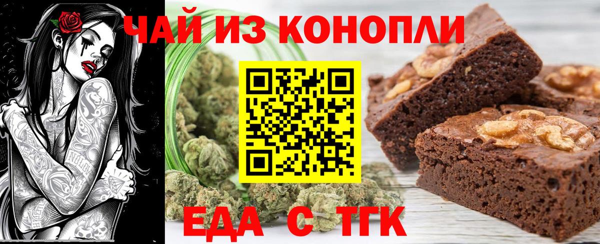 Кострома  Печенье с ТГК конопля  Вход с VPN 