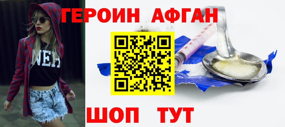 ГЕРОИН VHQ Кострома