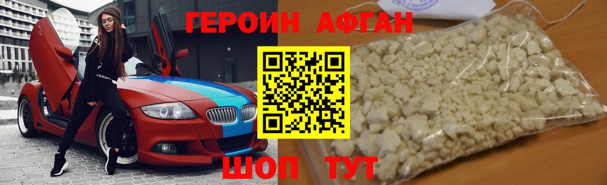Кострома  ГЕРОИН хмурый  Вход с VPN 