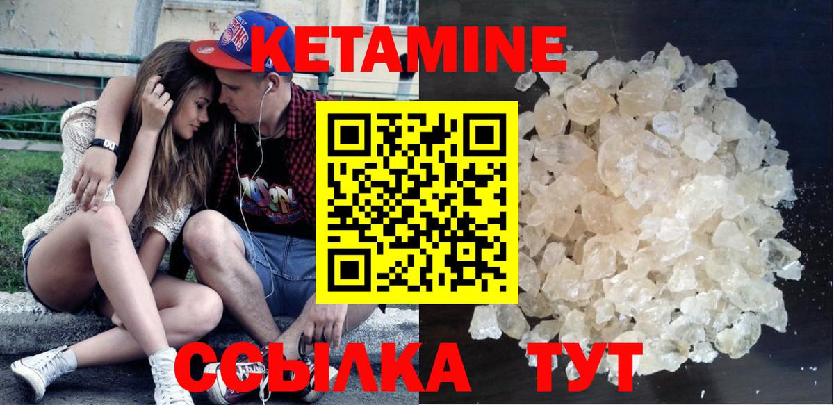 КЕТАМИН VHQ Кострома