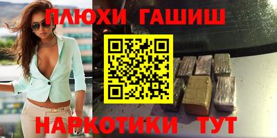 гидра Будённовск