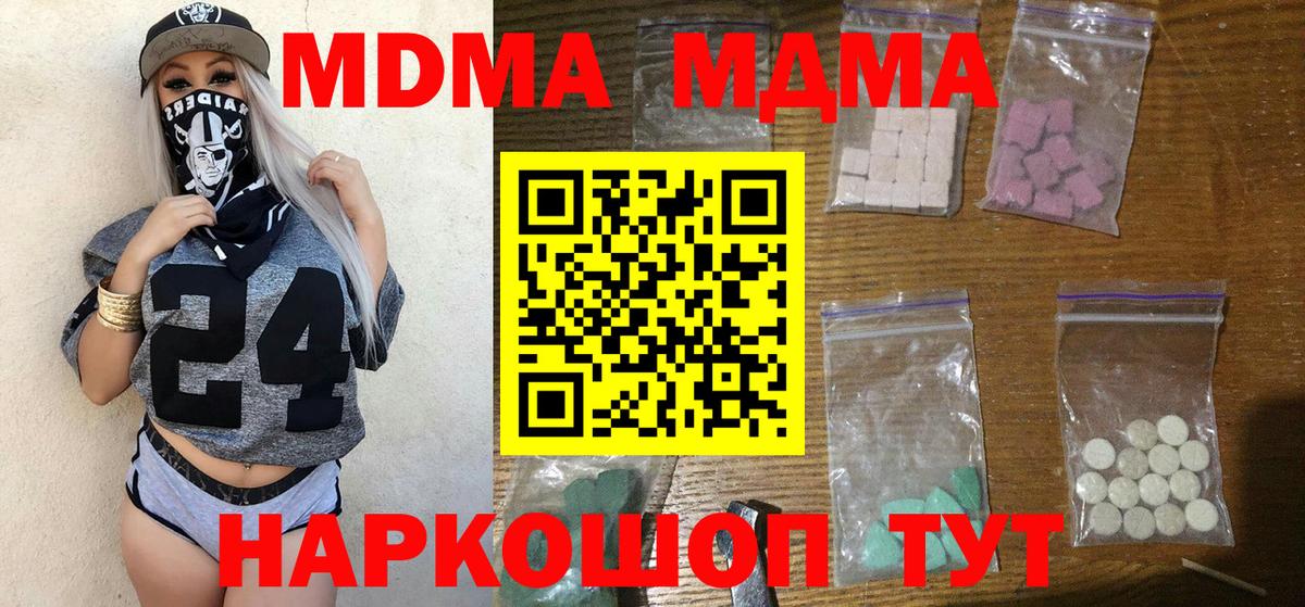 Кострома  МДМА VHQ  Вход с VPN 