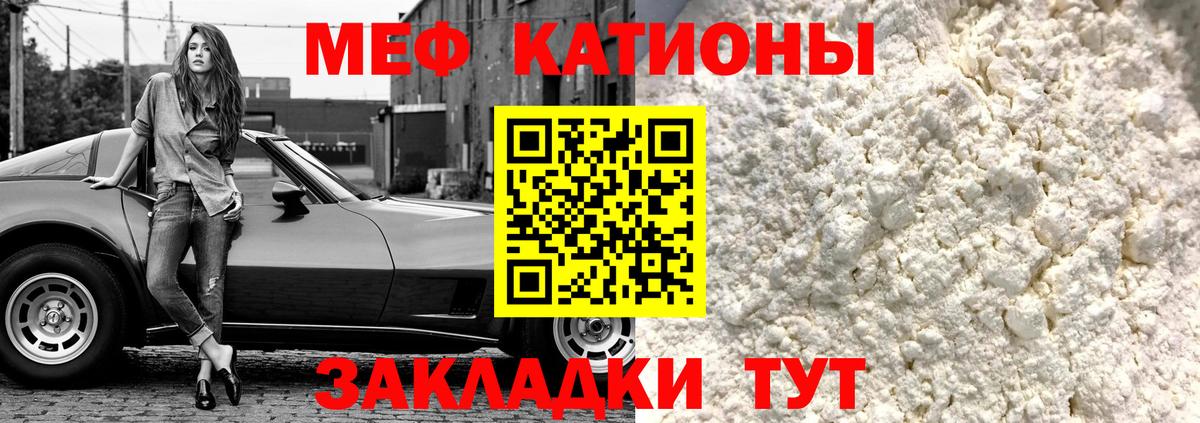 Мефедрон  Кострома