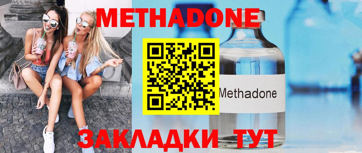 МЕТАДОН VHQ  Вход с VPN  Кострома  МЕТАДОН мёд 