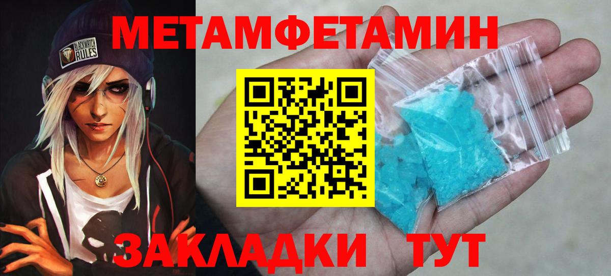 Метамфетамин витя  Вход с VPN  Первитин  Кострома 