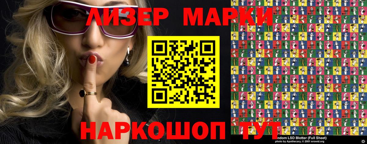 Наркотические марки 1,8мг Кострома