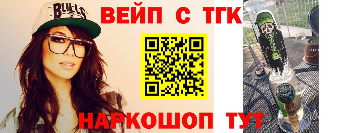 Дистиллят ТГК вейп Кострома