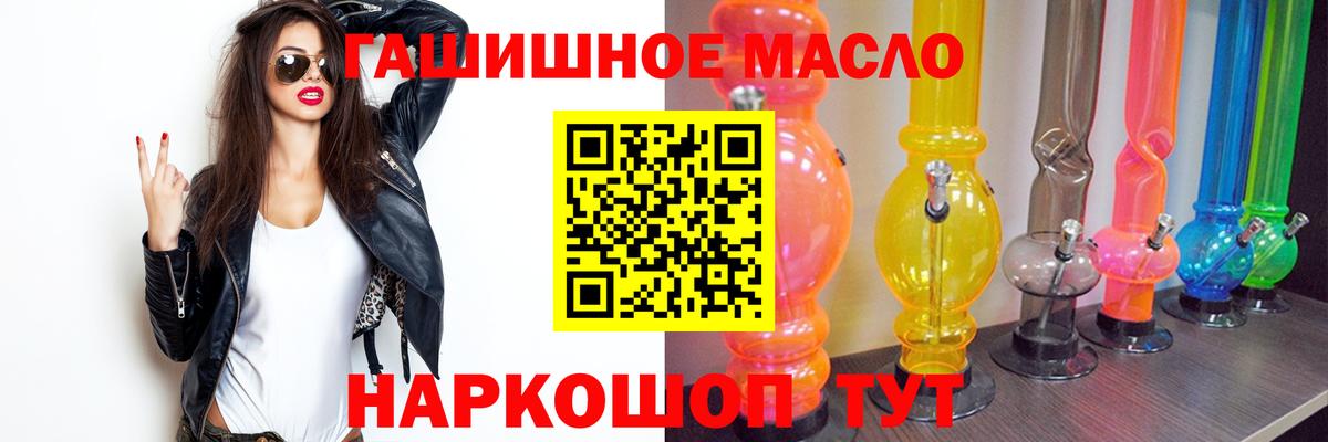 Кострома  ТГК гашишное масло  Вход с VPN  Дистиллят ТГК вейп с тгк 
